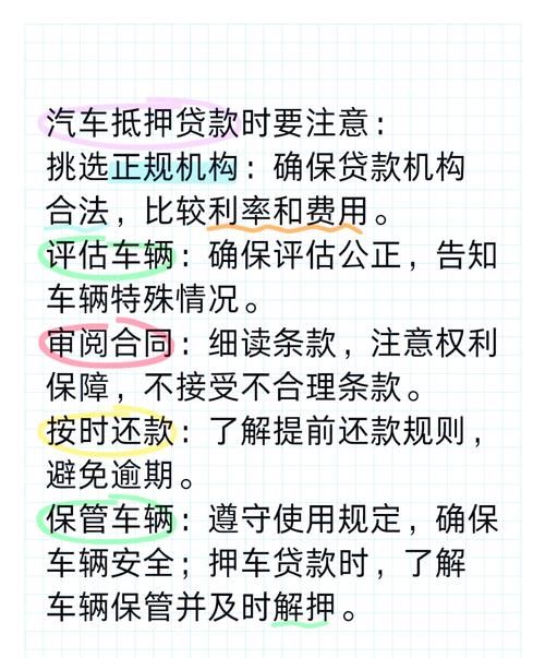 惠州二手房中介带你了解汽车抵押贷款的相关事宜 惠州二手房中介带你了解汽车抵押贷款的相关事宜