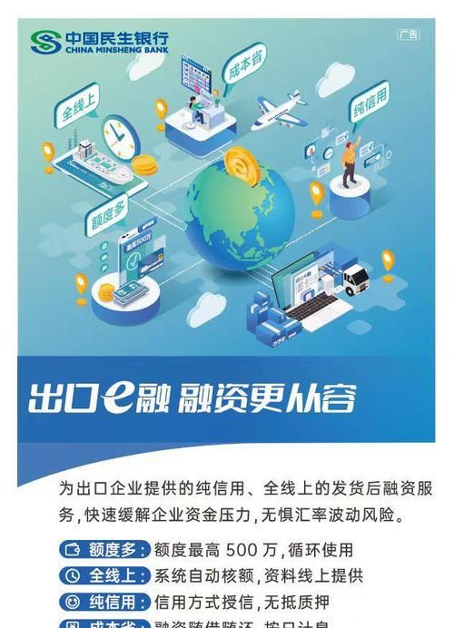 民生银行企业信用贷款电话,助力企业发展的重要桥梁 民生银行企业信用贷款电话,助力企业发展的重要桥梁