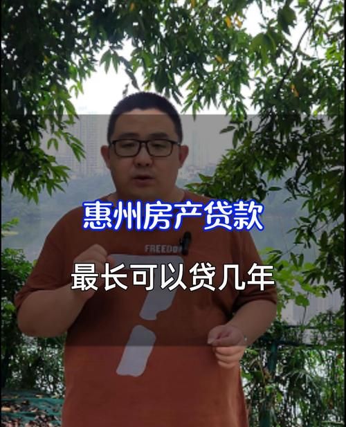 惠州的房子在深圳好贷款吗?深度解析与相关金融服务介绍 惠州的房子在深圳好贷款吗?深度解析与相关金融服务介绍