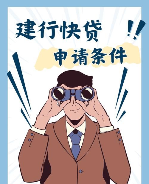 惠州建行个人贷款,助力梦想,开启美好生活 惠州建行个人贷款,助力梦想,开启美好生活