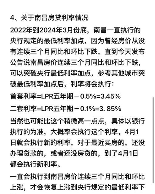 江西银行房产抵押贷款利率全解析 江西银行房产抵押贷款利率全解析