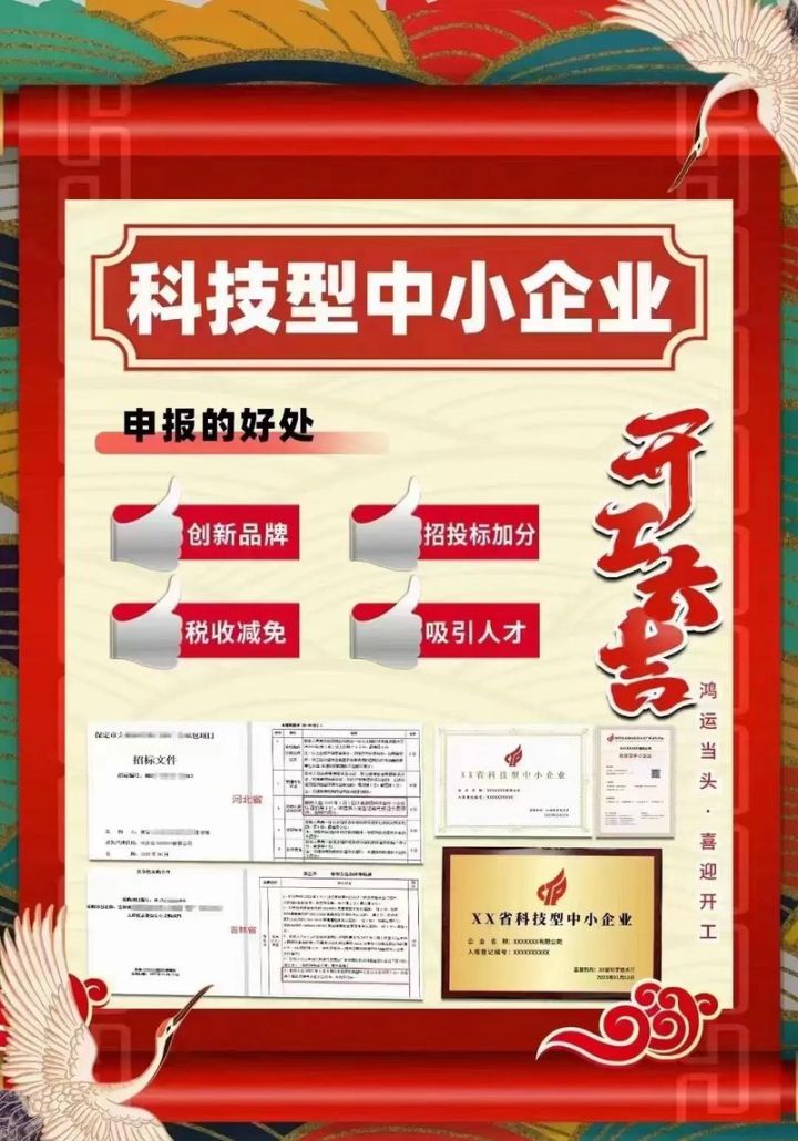 高新技术企业扶持贷款资金,助力创新发展的强大引擎 高新技术企业扶持贷款资金,助力创新发展的强大引擎
