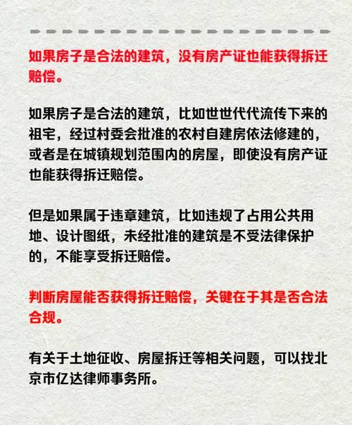 房产抵押了拆迁时怎么办 房产抵押了拆迁时怎么办