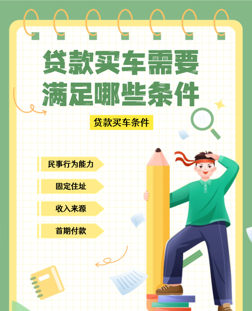 惠州买车贷款5年，轻松购车的明智之选