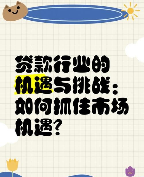 房产抵押提一年期,机遇与挑战并存 房产抵押提一年期,机遇与挑战并存