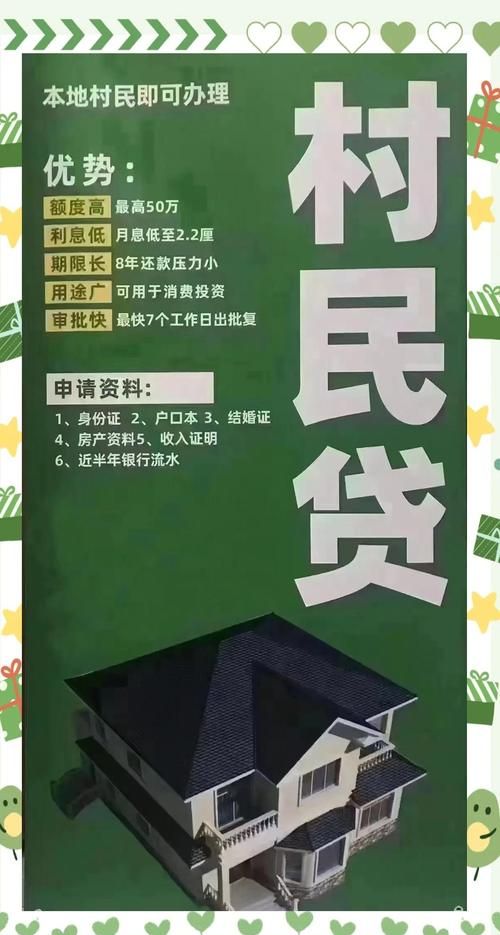 惠州农业银行公务员贷款全解析