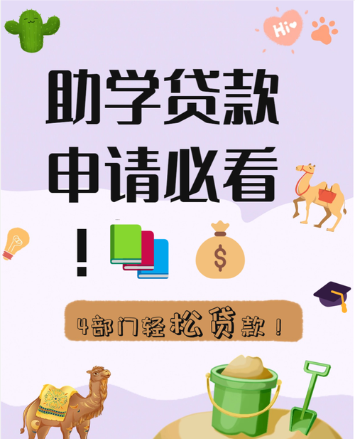 惠州惠城学子贷款,助力梦想起航的金融支持 惠州惠城学子贷款,助力梦想起航的金融支持
