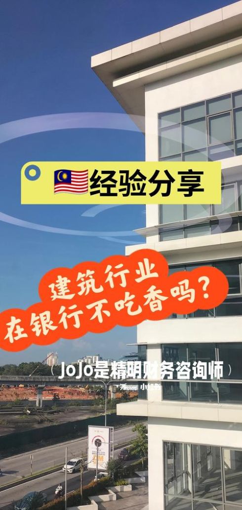 建筑企业融资贷款,机遇与挑战并存 建筑企业融资贷款,机遇与挑战并存