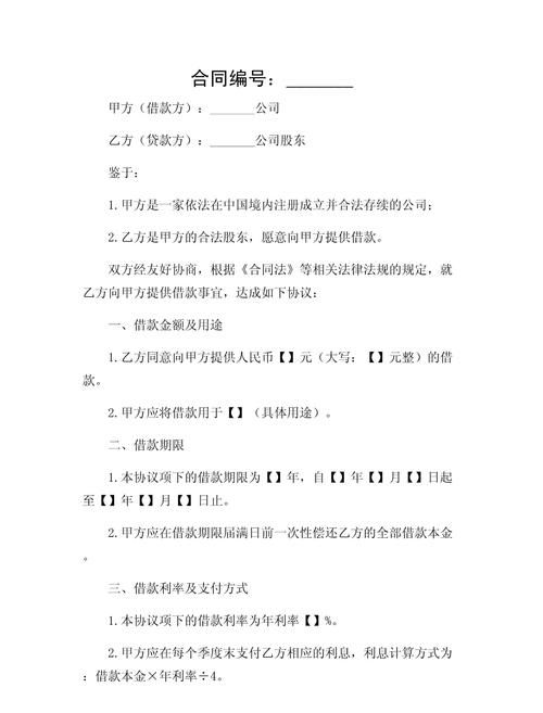 银行贷款与企业股东决议的那些事儿 银行贷款与企业股东决议的那些事儿
