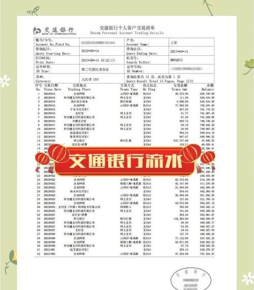 惠州流水不足如何贷款?攻略大揭秘 惠州流水不足如何贷款?攻略大揭秘