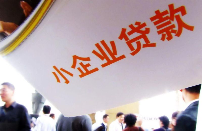二手房交易中,你需要了解的建行小微企业银行贷款条件 二手房交易中,你需要了解的建行小微企业银行贷款条件