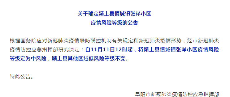 颍上县疫情期间二手房交易与企业银行贷款的那些事儿 颍上县疫情期间二手房交易与企业银行贷款的那些事儿