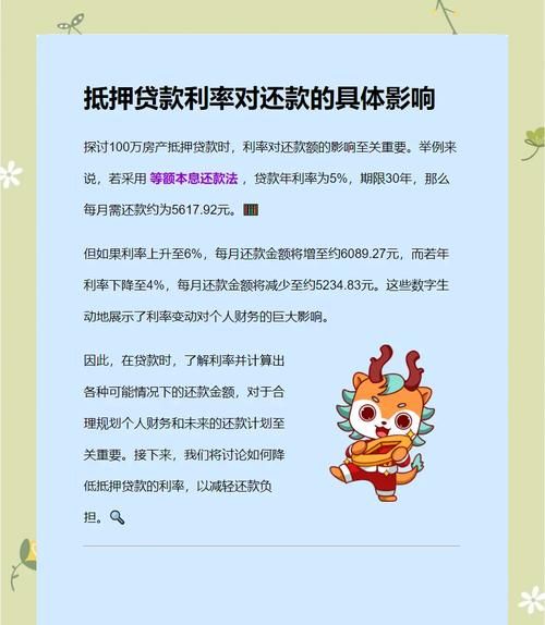 2021年房产抵押贷款利息全解析 2021年房产抵押贷款利息全解析