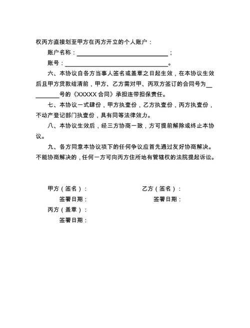 二手房交易中关于房产抵押及营业执照相关问题的探讨 二手房交易中关于房产抵押及营业执照相关问题的探讨