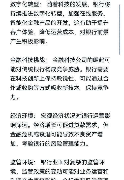 2016年企业银行贷款,机遇与挑战并存 2016年企业银行贷款,机遇与挑战并存