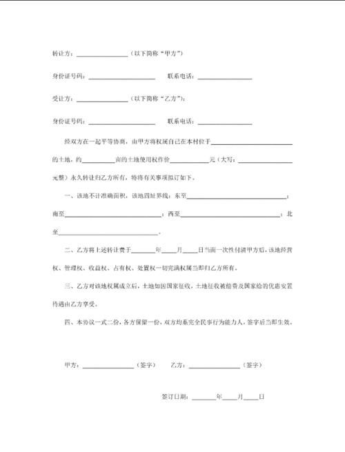 被抵押农村房产和土地能转让吗 被抵押农村房产和土地能转让吗
