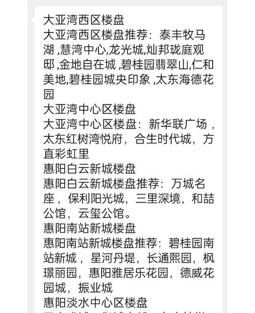 惠州大亚湾拿房产贷款全攻略 惠州大亚湾拿房产贷款全攻略