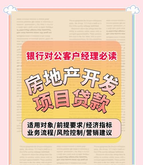 惠州房地产证贷款额度全解析 惠州房地产证贷款额度全解析