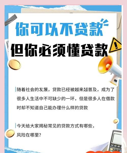抵押房产贷款爆雷,风险与应对 抵押房产贷款爆雷,风险与应对