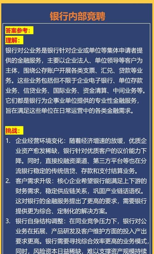 无需担保的企业银行贷款,机遇与挑战并存 无需担保的企业银行贷款,机遇与挑战并存