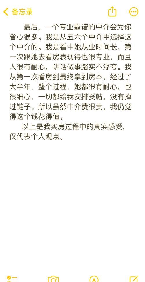 二手房中介的特殊经历,抵押房产给女主播卖房 二手房中介的特殊经历,抵押房产给女主播卖房