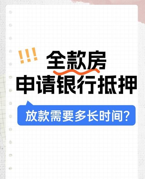 房产抵押放款时是否必须本人签字?你需要知道的关键要点 房产抵押放款时是否必须本人签字?你需要知道的关键要点