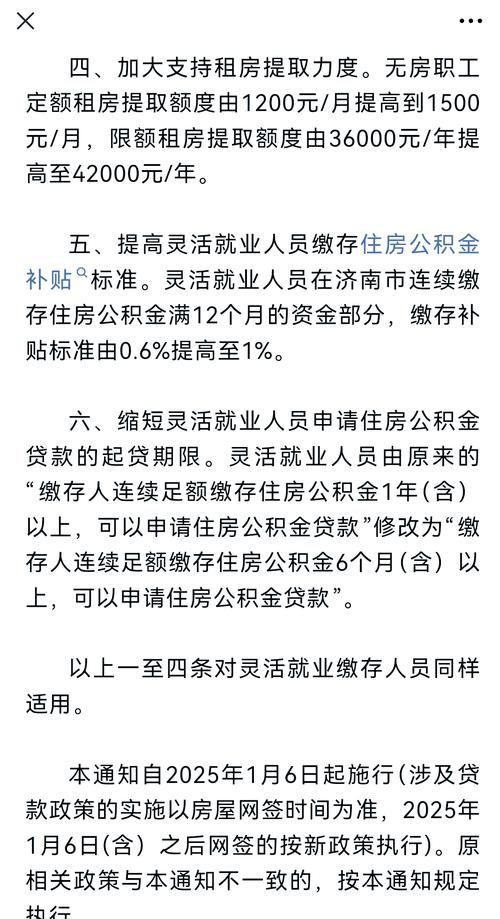 惠州公积金贷款额度，为购房者提供有力支持