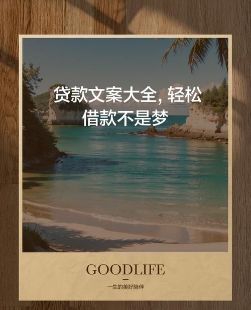 房产抵押贷款，开启新房梦想之旅