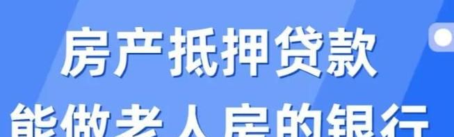 合肥房产抵押公司招聘,开启房产金融新征程 合肥房产抵押公司招聘,开启房产金融新征程