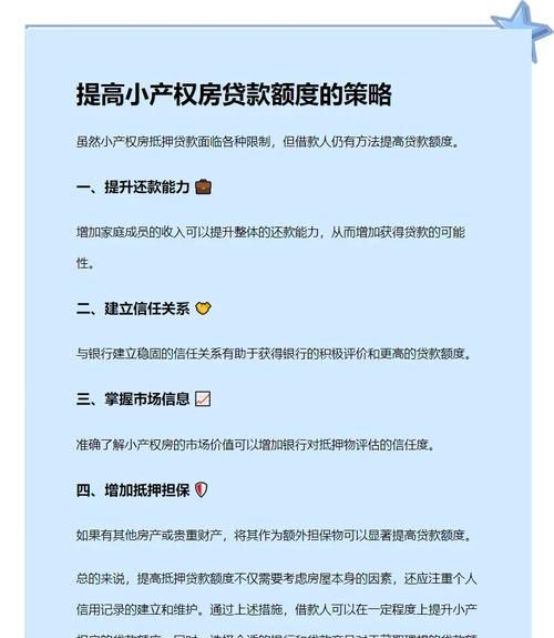 房产网显示抵押,你需要知道的那些事 房产网显示抵押,你需要知道的那些事