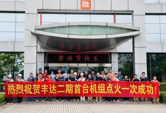 惠州丰达电力有限公司贷款,助力企业发展的重要举措 惠州丰达电力有限公司贷款,助力企业发展的重要举措