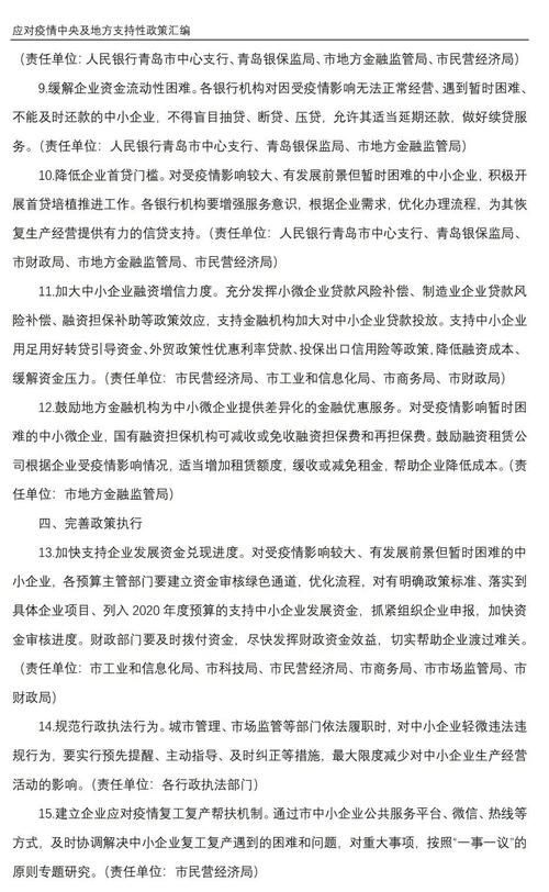 惠州市农村社保可以贷款,政策解读与影响分析 惠州市农村社保可以贷款,政策解读与影响分析