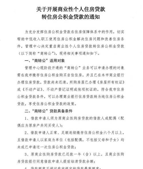 二手房商业贷款与房产证抵押的那些事儿 二手房商业贷款与房产证抵押的那些事儿