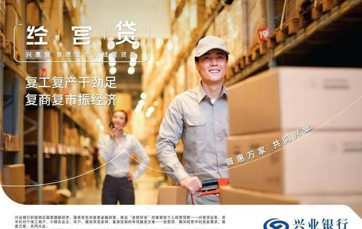 惠州兴业银行贷款审批时间全解析 惠州兴业银行贷款审批时间全解析
