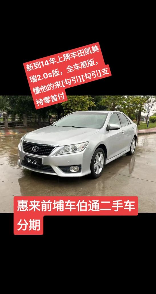 惠州二手车分期按揭贷款全攻略,让你轻松拥有心仪座驾 惠州二手车分期按揭贷款全攻略,让你轻松拥有心仪座驾