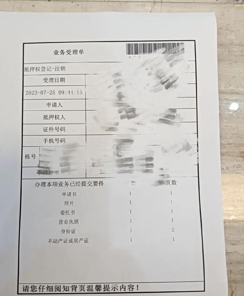 惠州二手房购房贷款之商转公全攻略