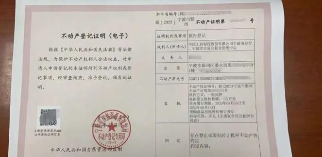 关于借钱买房并以房产证抵押的相关事宜探讨
