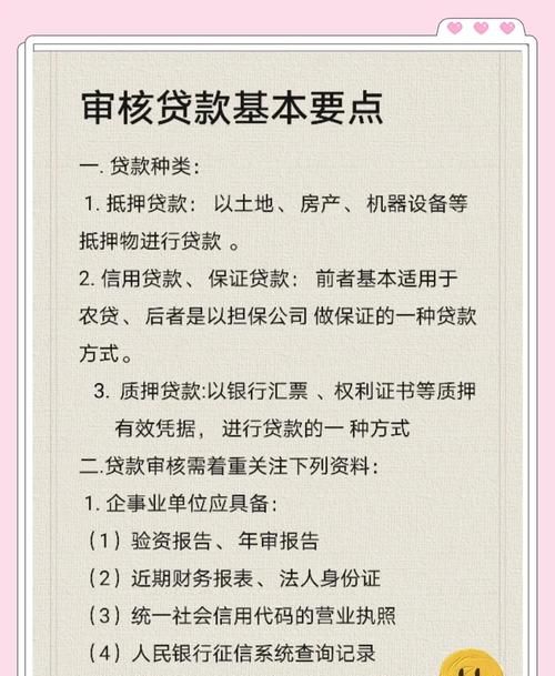 惠州企业贷款全攻略，哪里有公司贷款及相关要点