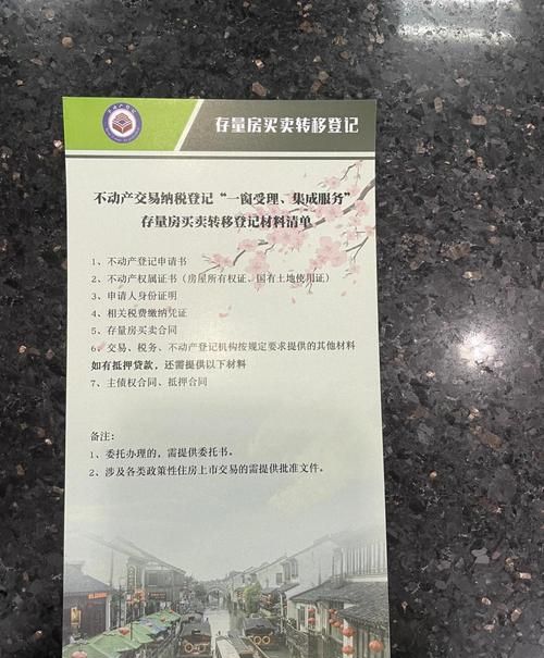 苏州房产抵押公证，保障与规范的重要环节