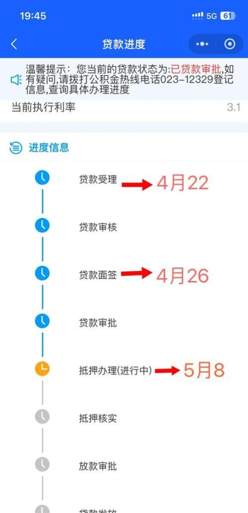 惠州微信查公积金贷款指南 惠州微信查公积金贷款指南