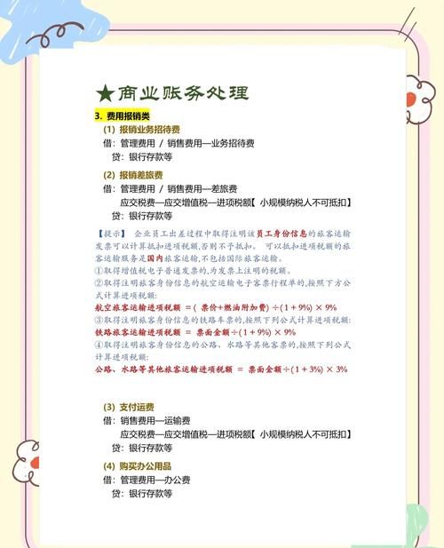 企业经营抵押贷款的账务处理全解析 企业经营抵押贷款的账务处理全解析