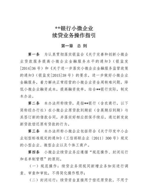 小微企业贷款攻略,银行选择指南 小微企业贷款攻略,银行选择指南