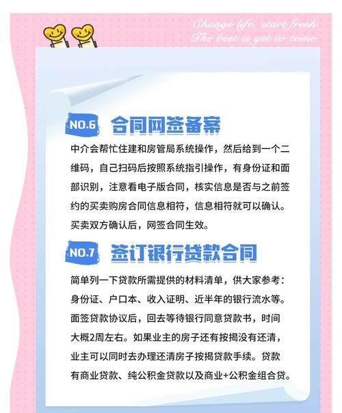 惠州二手房交易中社保缴纳相关问题解答 惠州二手房交易中社保缴纳相关问题解答