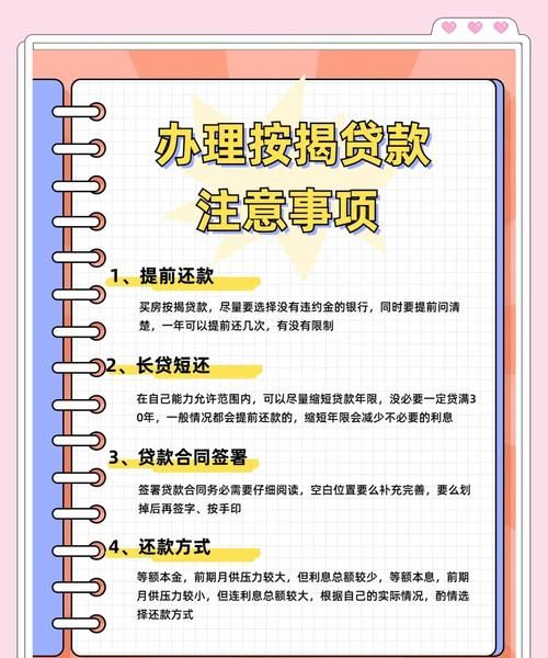 惠州惠阳按揭车贷款全攻略,是否可行及相关要点解析 惠州惠阳按揭车贷款全攻略,是否可行及相关要点解析