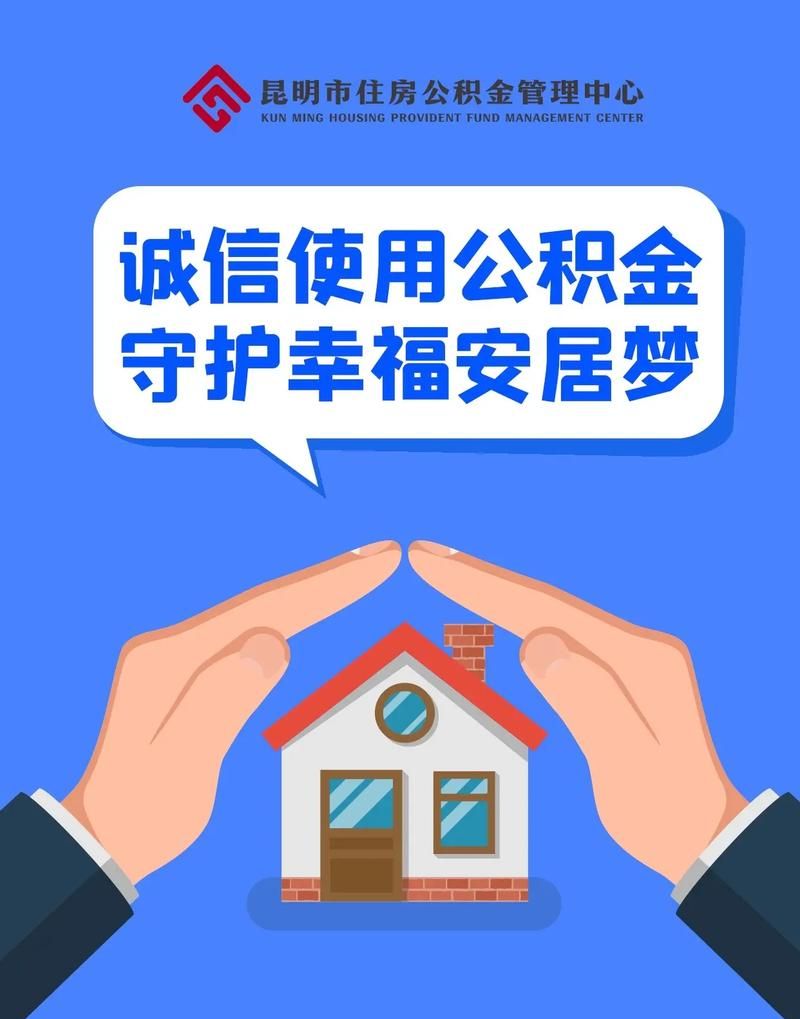 惠州公寓可贷公积金贷款,开启你的理想安居之旅