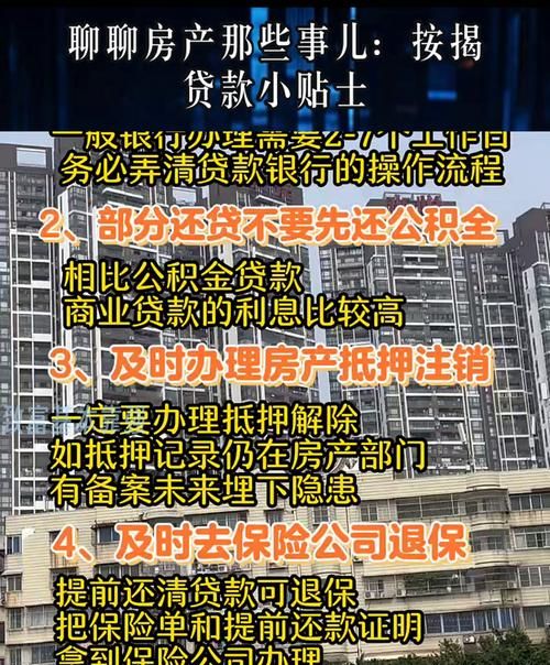 二手房贷款那些事儿之两人名字房产抵押贷款