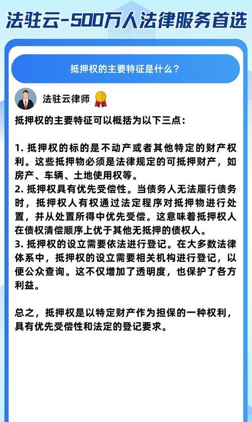 按份额分配房产，抵押的权利与限制