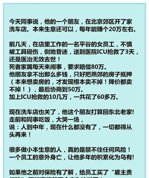 房产抵押的故事与启示 房产抵押的故事与启示