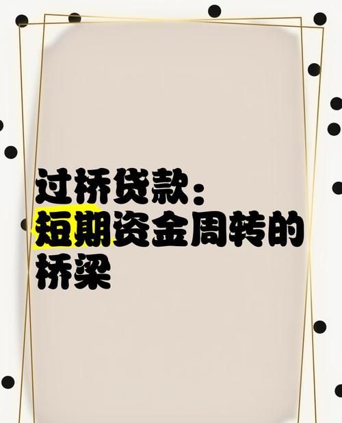 惠州宜信贷款公司,助力个人与企业发展的金融桥梁 惠州宜信贷款公司,助力个人与企业发展的金融桥梁