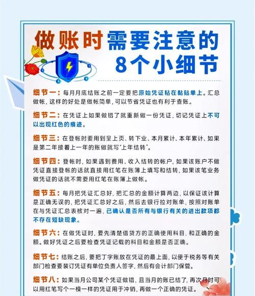 企业贷款贴息资金做账的要点与注意事项 企业贷款贴息资金做账的要点与注意事项